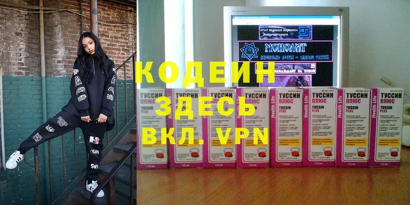 наркотики  Райчихинск  Codein Purple Drank 