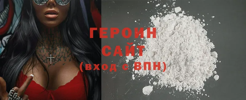 Героин Heroin  что такое наркотик  Райчихинск 