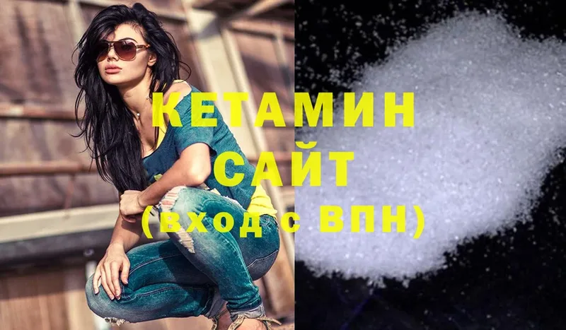 Кетамин ketamine  Райчихинск 