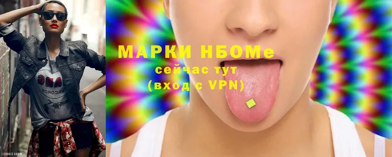 купить наркоту  Райчихинск  Марки N-bome 1,5мг 